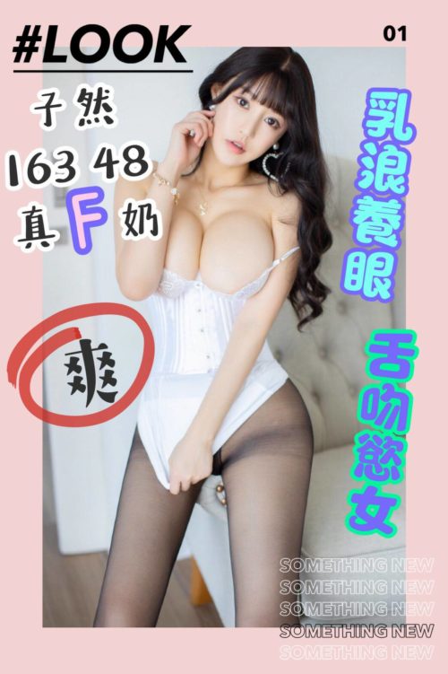 6IXSEX | 外約