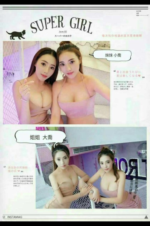 6IXSEX | 外約